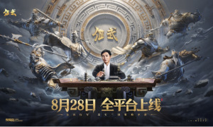 《偃武》公测定档8月28日！梁朝伟携百万军团，以RTS重塑三国SLG新战局