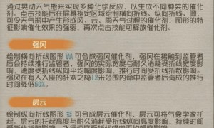 执掌天象《第五人格》【求生者-气象学家】基础攻略