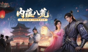《九阴》8月版本震撼更新：新仓库、师徒重聚、龙虎争霸焕新登场！