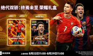 葡萄牙决胜高光C罗首发！上线免费领梦幻精选＋500金币！