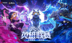 晋级名单出炉！2025狼人杀英雄联赛淘汰赛圆满结束