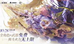 取消角色抽卡，移除体力限制，《二重螺旋》公测定档10月28日