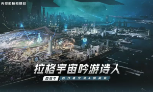 《无尽的拉格朗日》创作者线下聚会，哥们直接活捉策划！