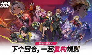 《伊瑟》付费测试今日开启，「升格测试」力邀玩家重构规则