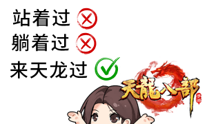 天龙七夕服丨七夕脱单指南！江湖助你勇敢说爱，情感电台来袭，让爱不留遗憾