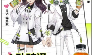《第五人格》赛事×果子熟了多多柠檬茶 第二弹联名浪漫开启！