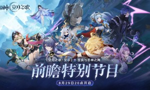 《原神》「月之一」版本前瞻特别节目播出，全新角色菈乌玛和菲林斯登场！