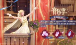 无限暖暖1.9版本音乐季来啦，免下载免安装玩无限暖暖云玩无限暖暖攻略
