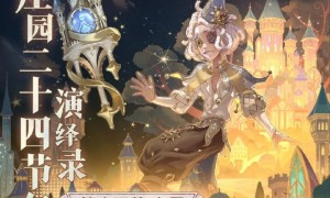 凉风至，白露生《第五人格》二十四节气演绎录-【白露】篇即将开启