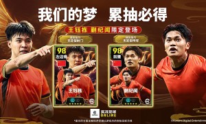 我们的梦不会永远在谷底！中国双星邀你一起赴2030之约！