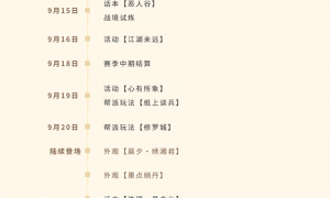 天刀手游超多新外观抢先看！赛季中版本精彩持续加码！