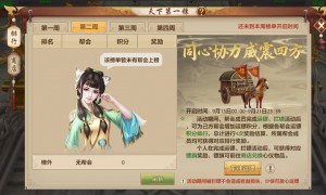 天龙活动爆料丨运镖吗？暴富的那种！天下第一镖即将火爆开启，敢来你就赚！