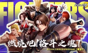 爷青回！《全明星觉醒》SNK经典角色全收录