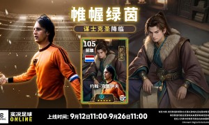 荷兰飞人君临赛场，红黑大师掌控球场脉搏！