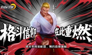 八神庵VS橘右京？不知火舞搭档娜可露露！《全明星觉醒》邀你组建SNK全明星梦之队