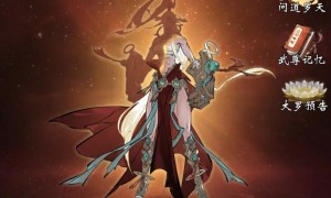 《一念逍遥》武尊铸体活动9月19日上线！内含大罗境界部分内容前瞻