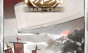 《三国望神州》公测定档10月23日，亮相荆州古城与全球数贸会