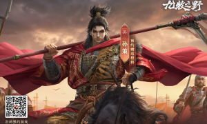 开局必得2橙将！《九牧之野》预约正式开启