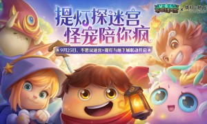 不思议迷宫×提灯与地下城联动，开启孵蛋养宠时代！