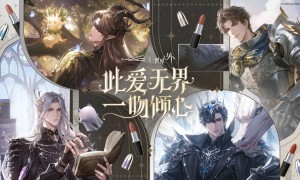 世界之外 | M·A·C魅可 联名礼盒现已上线，男主印象色口红、限定联动周边一览