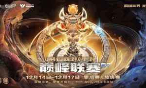 三大赛道武神登临，《梦幻西游》手游巅峰联赛S7季后赛&总决赛圆满落幕