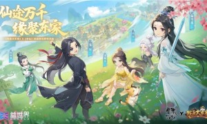 仙途万千，缘聚东家！益世界《我是大东家》3月新联动——《诛仙》动画