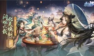 闪烁六载，化灵焕新！放置卡牌《闪烁之光》六周年开启！