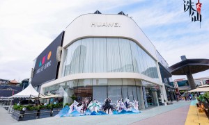 完美世界《诛仙2》×华为游戏中心夏日游戏节收官，打造合作新范本