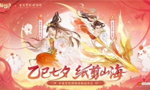 游戏赋能非遗传承！《指间山海》携博物馆及非遗达人开启线下主题展览！