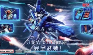 全装甲ZZ敢达上线《敢达争锋对决》！经典机体再临，操控体验拉满