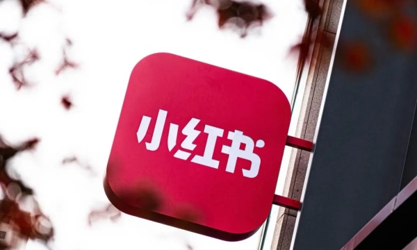小红书把命交给了淘宝