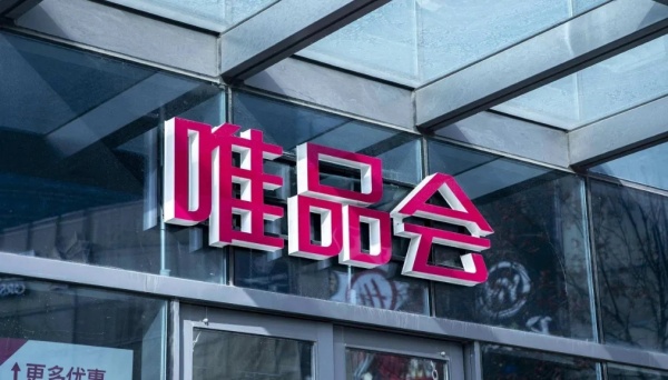 传唯品会营销副总裁冯佳路因涉贪被查，曾主导跟周杰伦的合作
