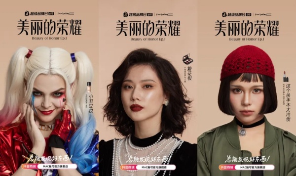 深度 | 一场直播如何撬动美妆行业生意增长?
