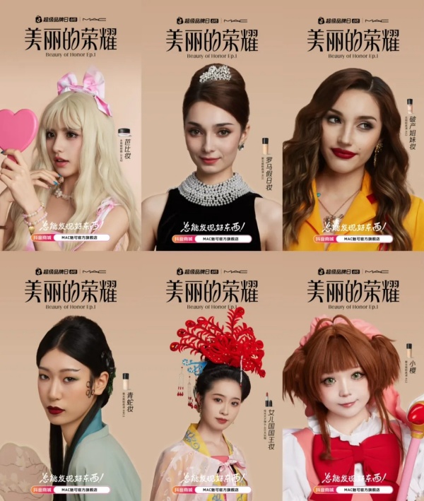 深度 | 一场直播如何撬动美妆行业生意增长?