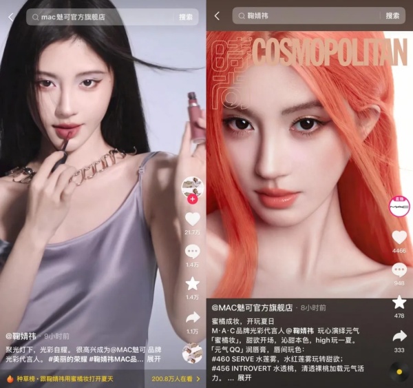 深度 | 一场直播如何撬动美妆行业生意增长?