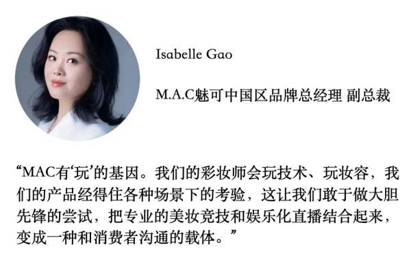 深度 | 一场直播如何撬动美妆行业生意增长?