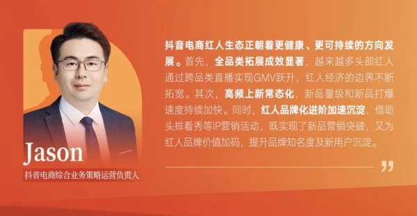 深度 | 红人进阶，从当红到长红