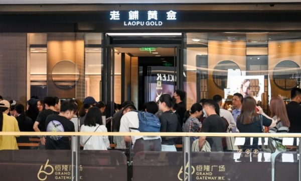 深度 | 老铺黄金看到了什么？