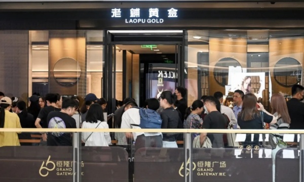 老铺黄金上半年收入暴涨250%，跟奢侈品用户重合率高达77%