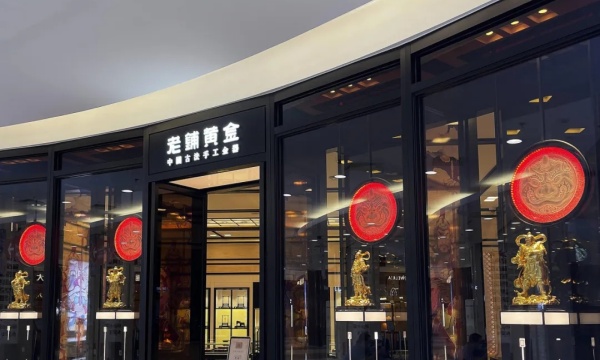 老铺黄金门店销售月入2万，不用为业绩发愁